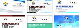 机电名片图片
