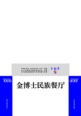 纸抽盒