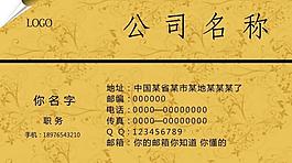 名片模版图片