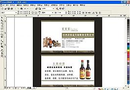 醋名片 名片 高档名片 艺术名片图片
