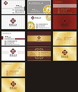 酒店名片图片