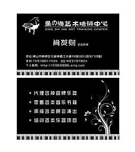 音乐名片图片