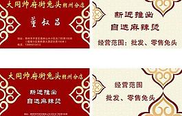 兔头名片图片