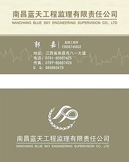 监理名片图片