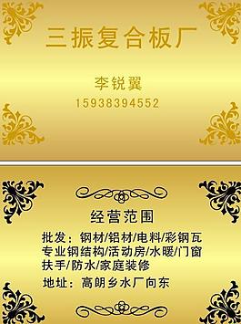 高档名片图片
