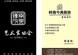 艺术名片图片