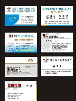 名片样式图片