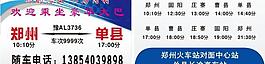 大巴名片图片