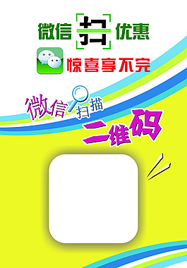 微信展架