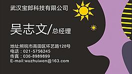 公司经理名片图片