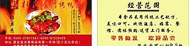 烤鸭名片图片