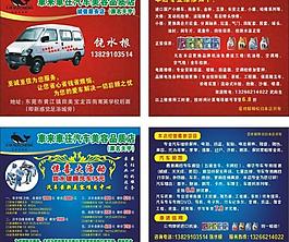 车来车往名片图片