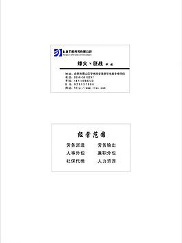 标准名片图片