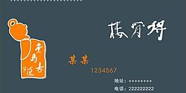 茶楼名片图片