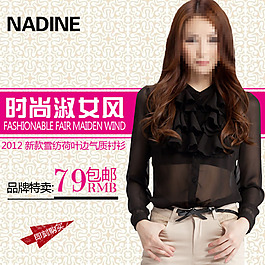 通用淘宝直通车时尚淑女风春装素材psd