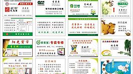名片集合图片
