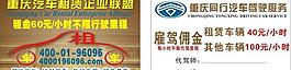 汽车名片图片