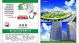 金日集团名片图片