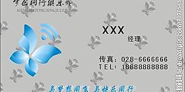 俱乐部名片图片