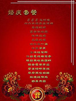 菜单模板图片