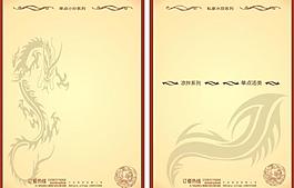 高档菜单模板图片