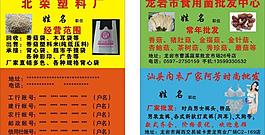 名片模板图片