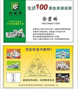 安利名片图片