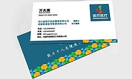 医疗名片图片