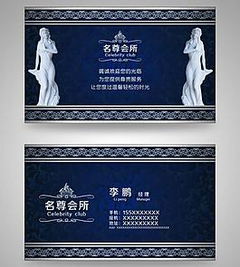 高档会所名片图片