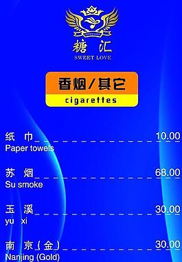 酒水单 菜单 酒吧图片