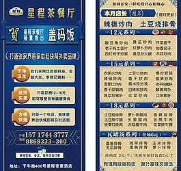 中西茶餐厅菜单图片