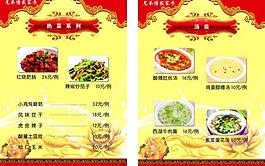 兄弟情菜单图片