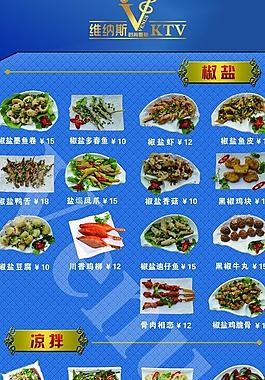 纯k小吃菜单图片