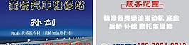 汽修名片图片