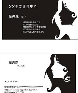 美发名片图片