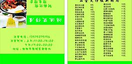 折叠菜单卡图片