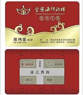 酒店名片图片