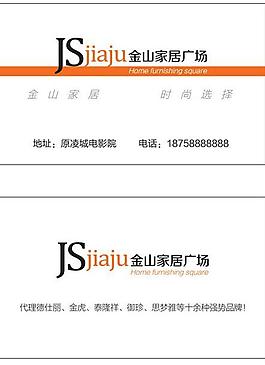 家居名片图片