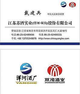 酒类名片图片