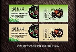 茶名片高档图片