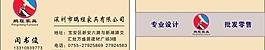鹏程名片图片