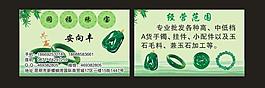 同福珠宝名片图片