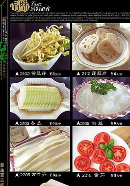 陈佬鸽菜单图片