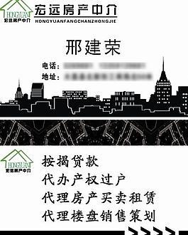 房产中介名片图片