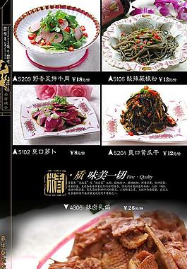 陈佬鸽菜单图片