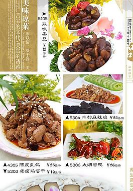 陈佬鸽菜单图片