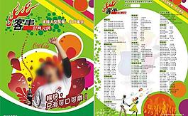 客串火锅菜单图片