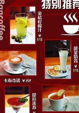 咖啡 菜单 西餐图片
