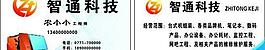 电脑名片图片