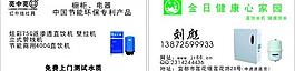 金日名片图片